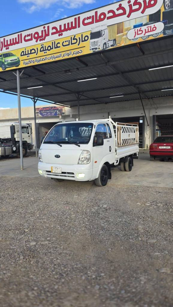 السلام عليكم...
كيا حمل 2700 للبيع 
موديل 2011 
رقم صلاح الدين بأسمنا
مبدل قماره 3000
شاصي بي لحيم 
كير / محرك خير من الله 
تبريد منضومه كامله شادلها بس وكف البوربرن 
تواير الجدام جدد / الورا نص عمر 

#السعرــ82_وبيها_مجال_شي_قليل

#للاستفسار

*********** الله محي الجميع
