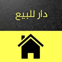 مساحة ١٠٠م • طابق ونص • ميسان