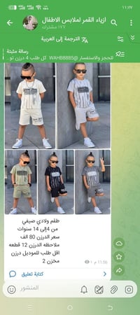 ملابس أطفال • ٤ درزن • توصيل مجاني