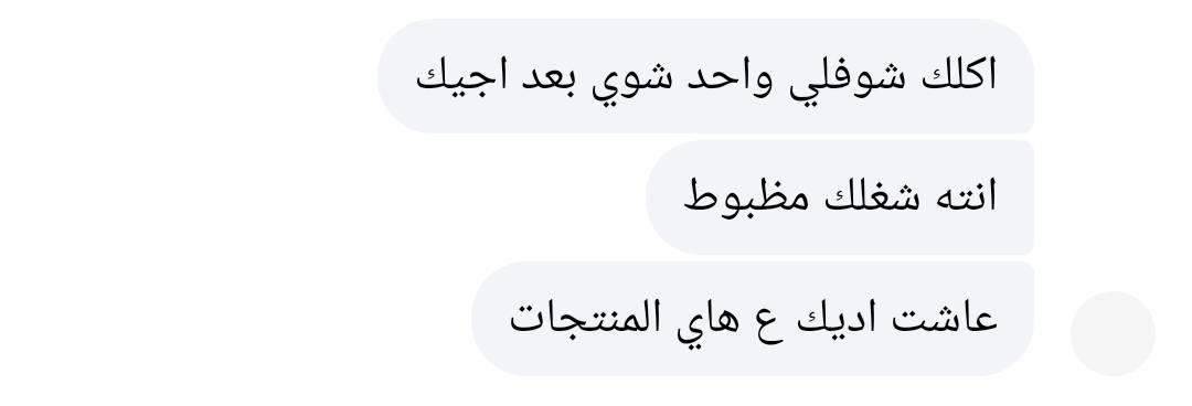 اهم شي المصداقية و اراء الزبائن💛🩵
منتجات علي حاكم للعناية بالشعر و البشرة


**إذا كنت صاحب هذا الإعلان وتريد حذفه لأي سبب، رجاءا أرسل رسالة إلى الدعم الفني**