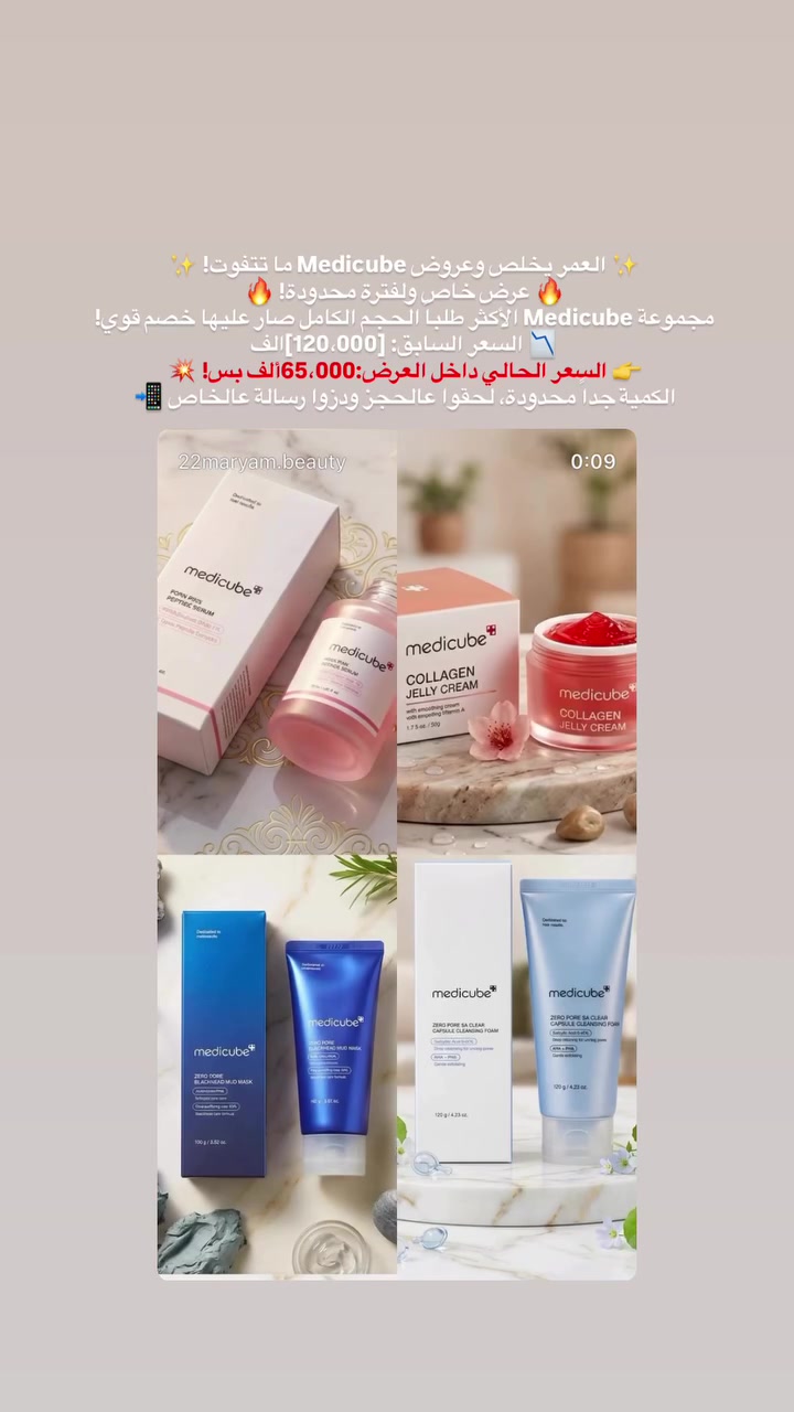 عروض حبايبي💕✨
كليوم بث ؏ تيكتوك عروض نار ؏ مكياج شيكلام و عنايه بشره 
انستا 22maryam_beauty
تيكتوك / maryam_meauty


**إذا كنت صاحب هذا الإعلان وتريد حذفه لأي سبب، رجاءا أرسل رسالة إلى الدعم الفني**