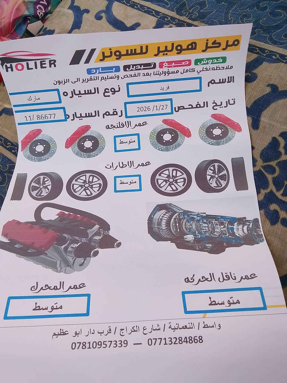 سلام عليكم مارك كرستا موديل ٩٢ سياره بلاديه بدون صبغ بيها بارد جاملغ خلفي كير محرك جديد حدداديه نضيفه السعر ٦٥ وبيها مجال *********** ابو يوسف
