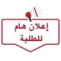 دورات تقوية • الثالث المتوسط • امتحانات وزارية • مراجعة امتحانات • درو...