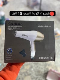 الأسعار بالصور • الكترونيات