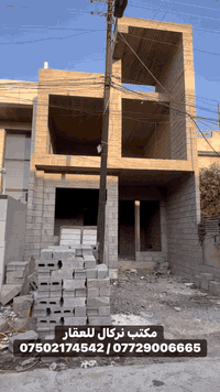 السلام عليكم ✅
هيكل للبيع موقع مميز جدا وبناء مميز جدا طابقين 📌
المساحه 120متر الواجهه 6 متر العمق 20 متر ✔️
العنوان موصل حي المهندسين السعر 275 مليون 📌
……………………………………………………
‎ للاستفسار مراجعة مـكتب نـركال للعقـار📌
‎📍عنوان المكـتب ،، مـوصل سائـدين حـي الـمهندسين قـرب العـالميه مـول ومقابل المبنى العصري 
‎او الاتصال على الارقام 
☎️***********-***********
