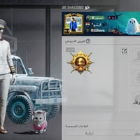 حساب للبيع • حساب ببجي للبيع • ببجي • حساب لعبة ببجي