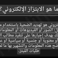 تهديد • شكوى قانونية • استشارة قانونية