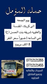 مكان الحمله السريدات والمناطق المجاوره نجيكم اقرب نقطه داله