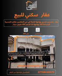 حي المعلمين • كركوك • ٢٠٠م