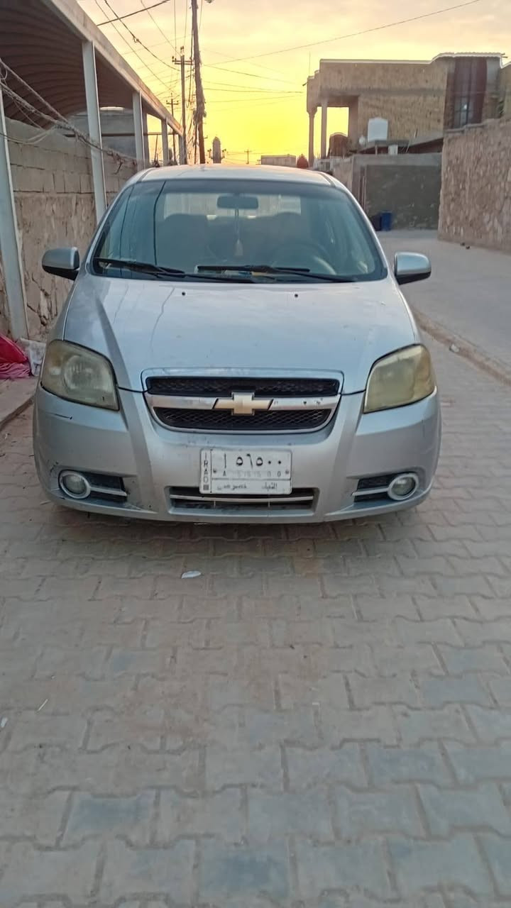 للبيع شوفرليت افيو 2014
محرك مسكر 1600 مجفت درجه اوله البارحه جفته 
تبريد الامريكي معروف 
تحكم امرايه 
اشاير 
منضومه زنون
ويل كب
دوشمه جديد
قماره حديد
كفاله عامه بارد قليل

سيارة ماشيه 200 الف
السعر اتصل السعر اله بلاش 
الاستفسار ***********
