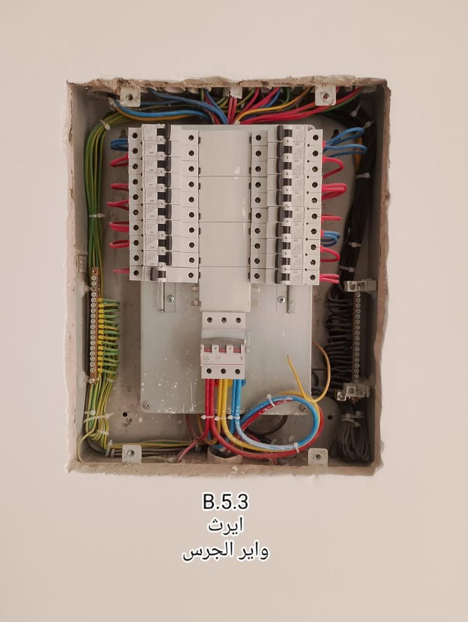 مستعدون  لتنفيذ وتأسيس الأعمال الكهربائية للمباني السكنية والتجارية والصناعية، وفق المواصفات الفنية المعتمدة ومعايير السلامة العامة، وبخبرة عملية تضمن جودة التنفيذ ودقة العمل وبكادر هندسي متميز .

 • تأسيس وتمديد الأسلاك الكهربائية (الانارة ، المفاتيح ، الأحمال الخاصة )
 • تركيب بوردات  التوزيع الرئيسية والفرعية.
 • تمديد منظومات التأريض والحماية من الأحمال الزائدة.
 • تركيب الإنارة الداخلية والخارجية.
 • فحص وتشغيل المنظومة الكهربائية والتأكد من سلامتها.
 • صيانة وإصلاح الأعطال الكهربائية عند الحاجة

التواصل :
***********

