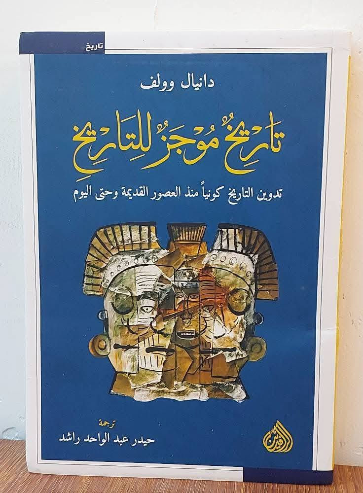 مجموعة مختارة من أهم الكتب في التاريخ والفكر  والعلوم.

⚠️خدمة التوصيل مجاني لكافة العراق 

#المكتبة_الأميرية وجهتكم الموثوقة لعالم الكتب


**إذا كنت صاحب هذا الإعلان وتريد حذفه لأي سبب، رجاءا أرسل رسالة إلى الدعم الفني**