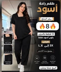 ارخص • جمله ومفرد • توصيل كل العراق