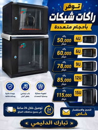راكات • مقاسات مختلفة