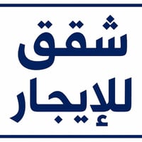 كفاءات السيديه • صالة وغرفة • موقع مميز