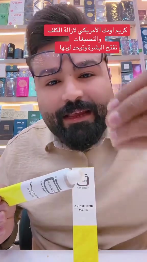 عصاره  التبيض الامريكيه من اوميكا 👑💯❤️

راح تغير بشرتج 95درجه 💯🩷

اللي تعاني من تصبغات وكلف ونمش واسمرار بالبشرة وتجاعيد وخطوط دقيقه الحل بهذني العصارة والصابونه تخلي البشرة تلمع مع تبيض ومعالجتها بأسرع وقت ممكن والحلو بيها مصنوعه من مواد طبيعيه وتم اختبارها من اطباء الجلد وتعالج اي مشكله بالبشرة

السعر ب 15 الف الاصلي 

توصيل لجميع المحافظات العراق(( 5 الاف)) 
حجز ـ واتساب ***********
يوجد خدمة توصيل لجميع المحافظات العراق
