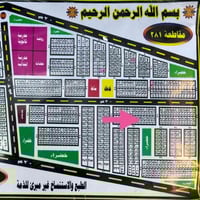 قطعة طابو • مقاطعة ٢٨١ • قريبة المجمع اللبناني
