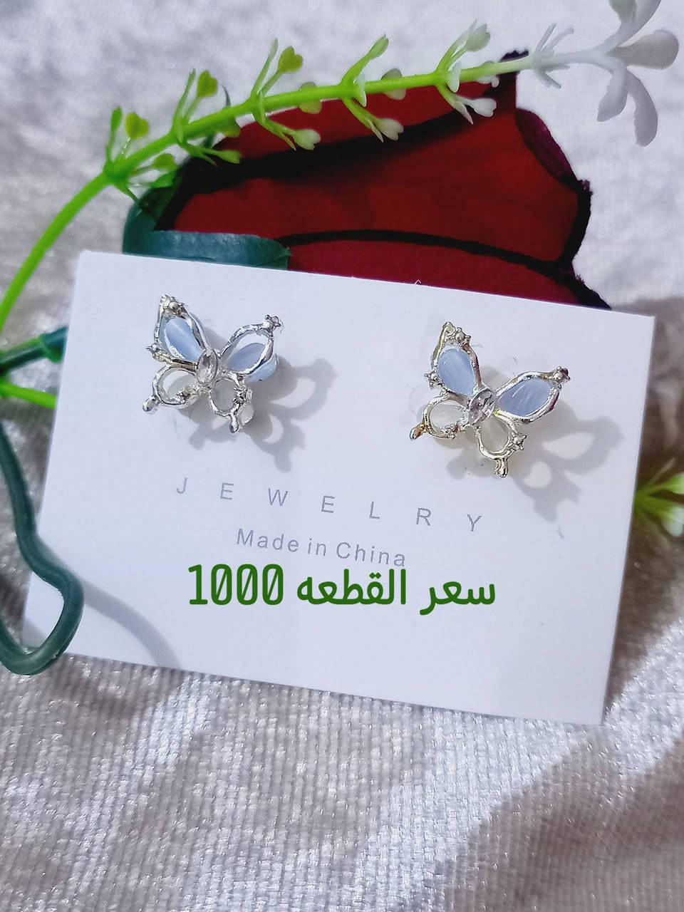 اكسسوارات للبيع جمله او مفرد للاستفسار خاص


**إذا كنت صاحب هذا الإعلان وتريد حذفه لأي سبب، رجاءا أرسل رسالة إلى الدعم الفني**