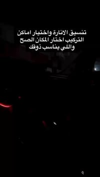 بفلس ونص واكو مو بفلس ونص حسب ميزانيتك زرع اناره او شد سستم كامل مختصي...