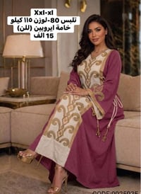 دراعات العيد • آخر يوم • صور القياسات
