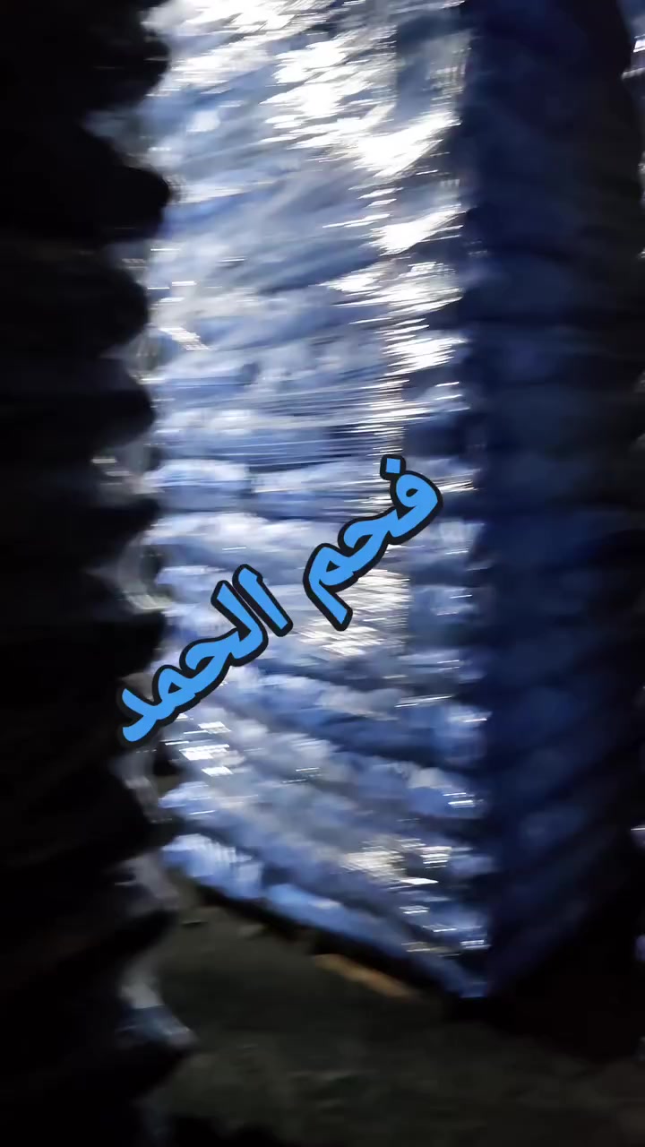 🔹 إزاي بيتم شحن الفحم من مصر للخليج؟ 🇪🇬➡️🇸🇦🇦🇪

كثير بيسأل: "طيب الفحم بيتشحن إزاي؟ وهل في طرق آمنة وموثوقة؟"
الإجابة: أيوه ✅ ودي طريقة الشحن خطوة بخطوة:

1️⃣ تجهيز البضاعة
📦 تعبئة احترافية بأكياس مطبوعة أو عادية (10 – 20 كجم)، أو في شكاير كبيرة حسب الطلب.

2️⃣ التحميل في الحاوية (الكونتينر)
🚢 يتم تحميل الفحم داخل كونتينر 20 قدم أو 40 قدم، مع الحفاظ على التهوية الجيدة.

3️⃣ تجهيز الأوراق الجمركية
📝 بوليصة شحن – شهادة منشأ – فاتورة تجارية – بيان تعبئة (Packing List)

4️⃣ الشحن البحري من ميناء دمياط أو الإسكندرية
⏱ مدة الشحن من 7 لـ 12 يوم حسب البلد.

5️⃣ الوصول والتخليص في ميناء العميل
💼 بنساعدك بخبرات في التصدير والتخليص الجمركي عند الطلب.
---
💬 لو محتاج تعرف سعر الشحن أو نوع الفحم المناسب لبلدك – اكتب في التعليقات أو ابعت رسالة خاصة.
🌍 #فحم_للتصدير #شحن_دولي #توريدات #تجارة_الفحم
00201010442817


**إذا كنت صاحب هذا الإعلان وتريد حذفه لأي سبب، رجاءا أرسل رسالة إلى الدعم الفني**