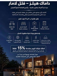 بعض الاحلام تُرى واخرى تُعاش ٠٧٨٠٣٣١٣٧٠٩