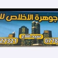 بيت استثماري • طابو صرف • ٢٠٠م