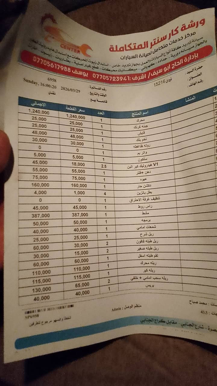 جمسي تيران مديل 13 خليجي للبيع او مراوس حسب القناعه
محرك جديد 
حداده جديده 
تخم تايرات جديد 
سياره كلشي جاهزه 
السعر 125وبيه مجال قليل 
رقم الهاتف ***********
