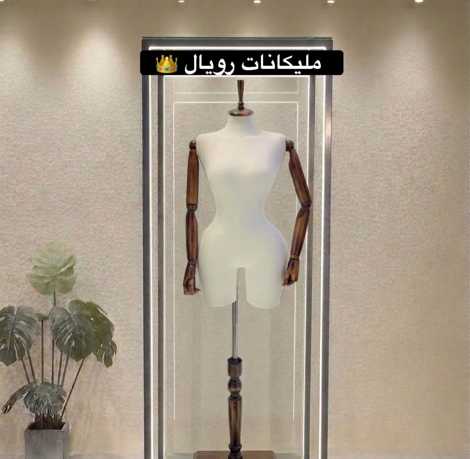 ارتقِ بواجهة محلك إلى مستوى آخر من الفخامة مع "رويال للمانيكان" 👑✨

لأن التفاصيل هي ما يصنع الفارق، نقدم لكم أحدث 

تشكيلات المانيكانات التي صُممت خصيصاً لتبرز جمال أزيائكم وتخطف أنظار زبائنكم.

💎 الفخامة | 💎 الجودة | 💎 التميز

منكان فايبر كلاس تركي صيني ايراني 

منكان خياطه  وفصال 

منكان فساتين 

منكان تراكات 

منكان لانجري 

منكان نحـــت

متوفر سفنج  بلاستك فايبر

ضمان سنه كامله على السفنج 

جمله -مفرد

📍 زورونا في معرضنا: [بغداد الشورجه شارع الرشيد مقابل مشويات الرشيد]

📞 للحجز والاستفسار: [***********]
متوفر توصيل جميع المحافظات 

> #رويال_للمانيكان #مانيكان #عرض_أزياء #تجهيز_محلات #أزياء
