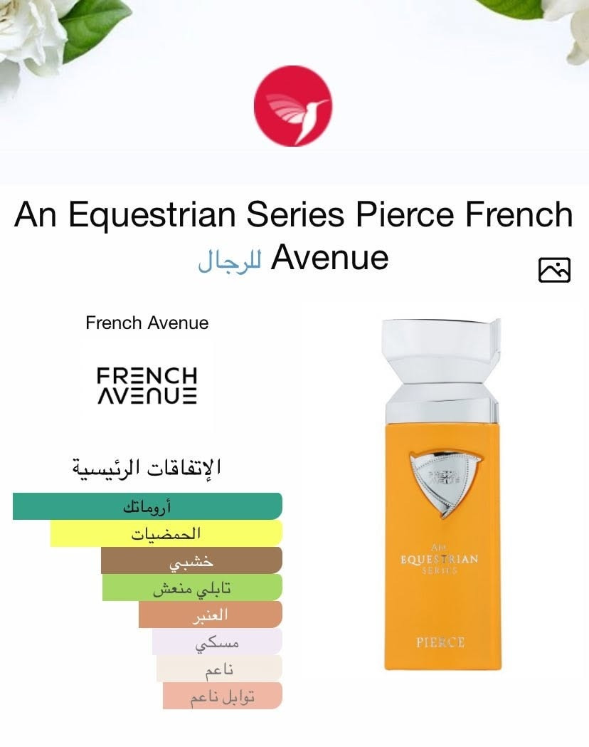 An Equestrian Series Pierce French Avenue
من اجمل وأفخر عطور فرينش افنيو 

عطر اورماتك صيفي ممتع للصيف 

مستوحى من ديمارلي بيريسوس Perseus Parfums de Marly

المكونات الافتتاحية الجريب فروت النيرولي البرغموت 

قلب العطر المرمرية ابره الراعي الايمي 

القاعدة اخشاب الكشمير نجيل هند الامبرغريس 

توصيل لكل محافظات العراق 🇮🇶 

‏. #Pierce #FrenchAvenue #EquestrianSeries #Fragrance #SummerFragrance #MensFragrance #FreshAndBold #SignatureScent #SummerVibes #NewLaunch #OwnTheSummer


**إذا كنت صاحب هذا الإعلان وتريد حذفه لأي سبب، رجاءا أرسل رسالة إلى الدعم الفني**