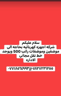بغداد حي القاهره