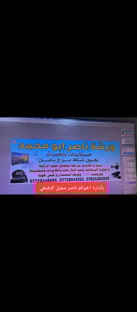 نجوم الرابعة • تفعيل سوبر كي • البصرة الزبير