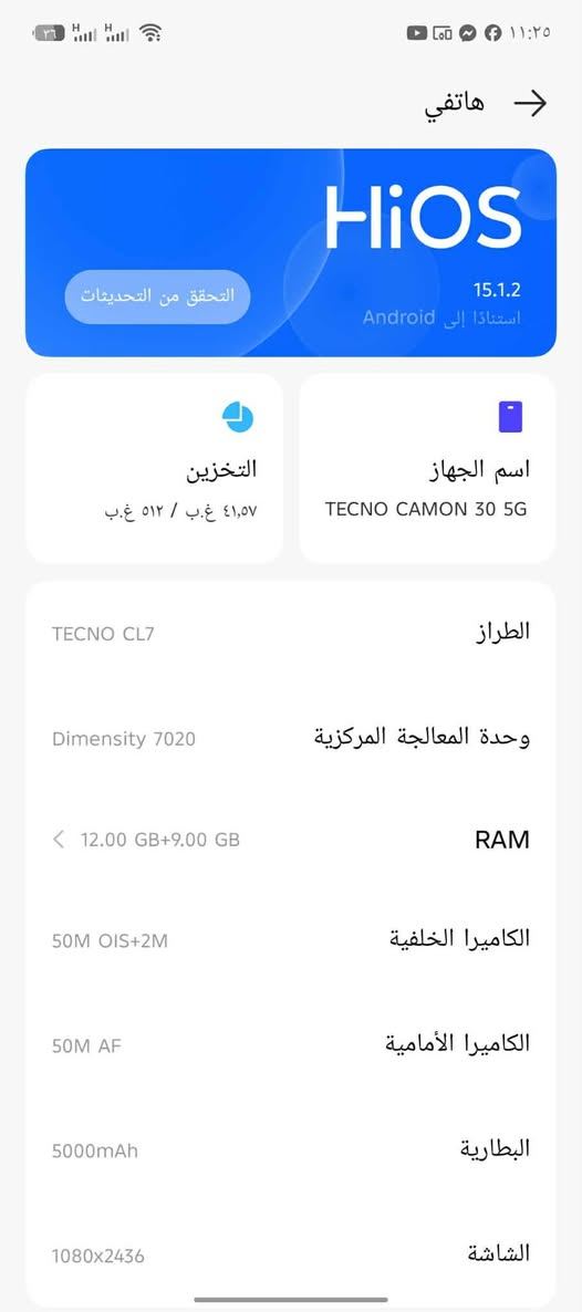 تكنو كومان 30 الــــــــ5G فول نظافة ذاكرة 512
عشوائية 12+12 
وياه فقط كارتون شاحن ماكو نقطة مهمه ارجو الانتباه
 جهاز غني عن التعريف طبعآ للشراي والجناي الي يعرف التكنو 
مكاني نجف نجف نجف 
السعر والاستفسار 
***********واتساب فقط1
***********  اتصال فقط2
