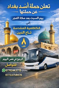 #يــــــوم_الـــــــســــــبــــــت / بعد صلاة الفجر الـــــــكــاظـــ...