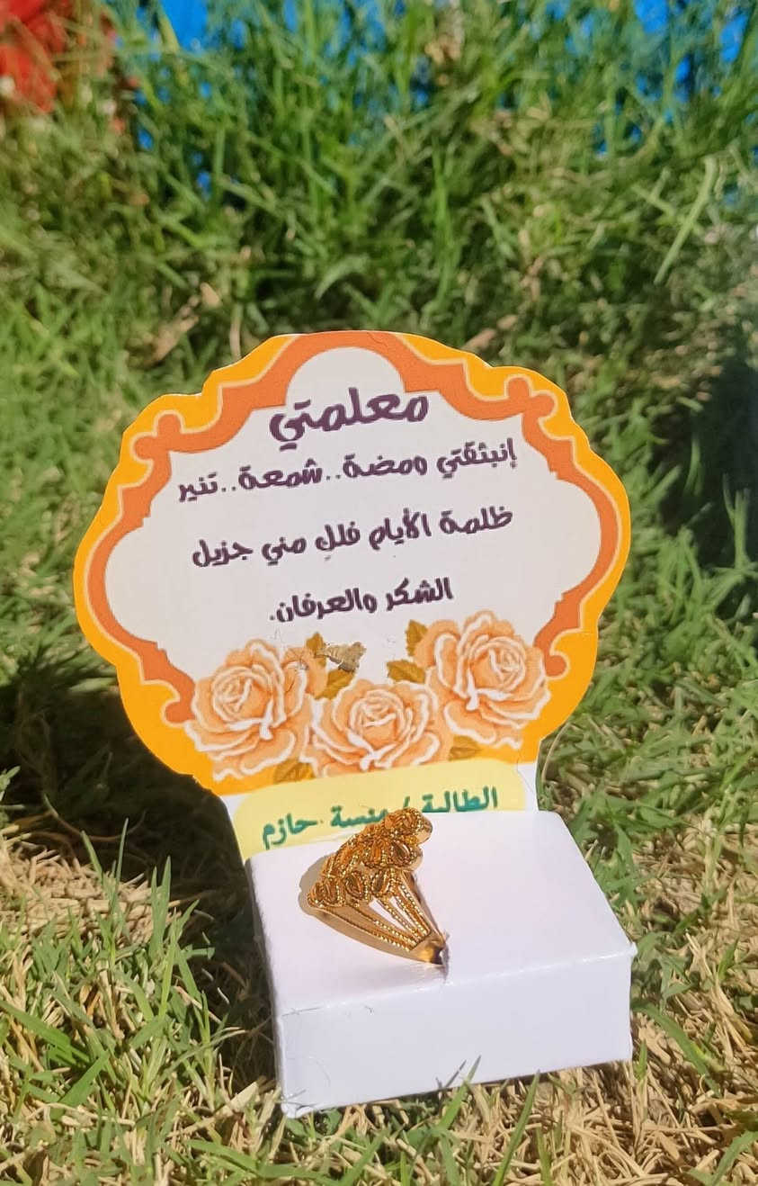 🌸📚 توزيعات عيد المعلم جاهزة ومميزة 📚🌸
لأن المعلم يستحق كل التقدير 💖
وفرنا لكم أجمل التوزيعات والتذكارات الخاصة بعيد المعلم ✨


**إذا كنت صاحب هذا الإعلان وتريد حذفه لأي سبب، رجاءا أرسل رسالة إلى الدعم الفني**