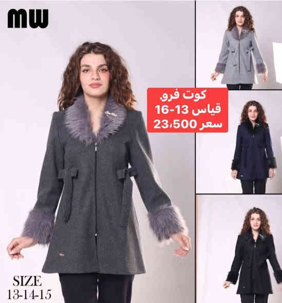 الملابس الشتويه للأطفال وصلت وبموديلات تخبل ❄️
كوتات فخامة، قمصل جلد راقية، ستر وهوديات ناعمة
خامة ثقيلة ودفاها يدوخ… والألوان تحچي ذوق 👶✨
لبسي طفلك أناقة مو بس ملابس 😍
الأسعار داخل الصور 🌟

الوارث الوارث
📍 العنوان: الحلة – خلف مستشفى الإمام الصادق (ع) – مقابل تانكي الأكرمين
📞 للحجز والتوصيل: *********** (واتساب أو مراسلة الصفحة)
