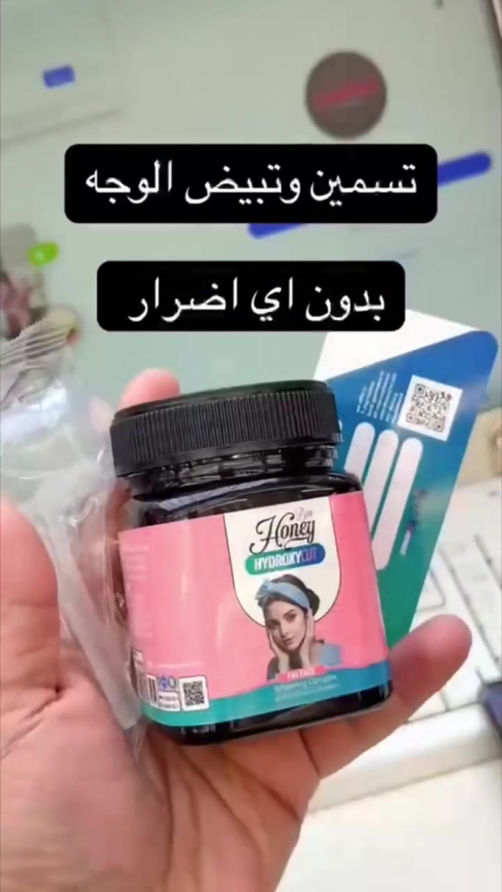 ✨ سر الخدود الممتلئة والبشرة البيضاء! 🇺🇸💖
​اكتشفي عسل نبات الطبيعة من شركة هايدروكسي الأمريكية الأصلية 💯
​🌷 نفخ وتسمين الخدود بشكل طبيعي وجذاب.
​🤍 تبييض فوري وإشراقة صحية تدوم.
​🧪 غني بالكولاجين والفيتامينات لمحاربة التعب والإرهاق.
​🌱 آمن وطبيعي 100% ومناسب للجميع.
​🌟 المنشأ: أمريكا الأصلي 🇺🇸 | نتائج سريعة وملحوظة!
​للطلب والاستفسار، راسلينا على الخاص
​#تسمين_الوجه #نفخ_الخدود #تبييض_البشرة #عسل_هايدروكسي #ترند_الجمال #نضارة_فورية


**إذا كنت صاحب هذا الإعلان وتريد حذفه لأي سبب، رجاءا أرسل رسالة إلى الدعم الفني**