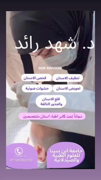 علاج مجاني تحت اشراف كادر طبي متخصص الخدمات المتوفرة : 💬فحص الاسنان 💬ت...
