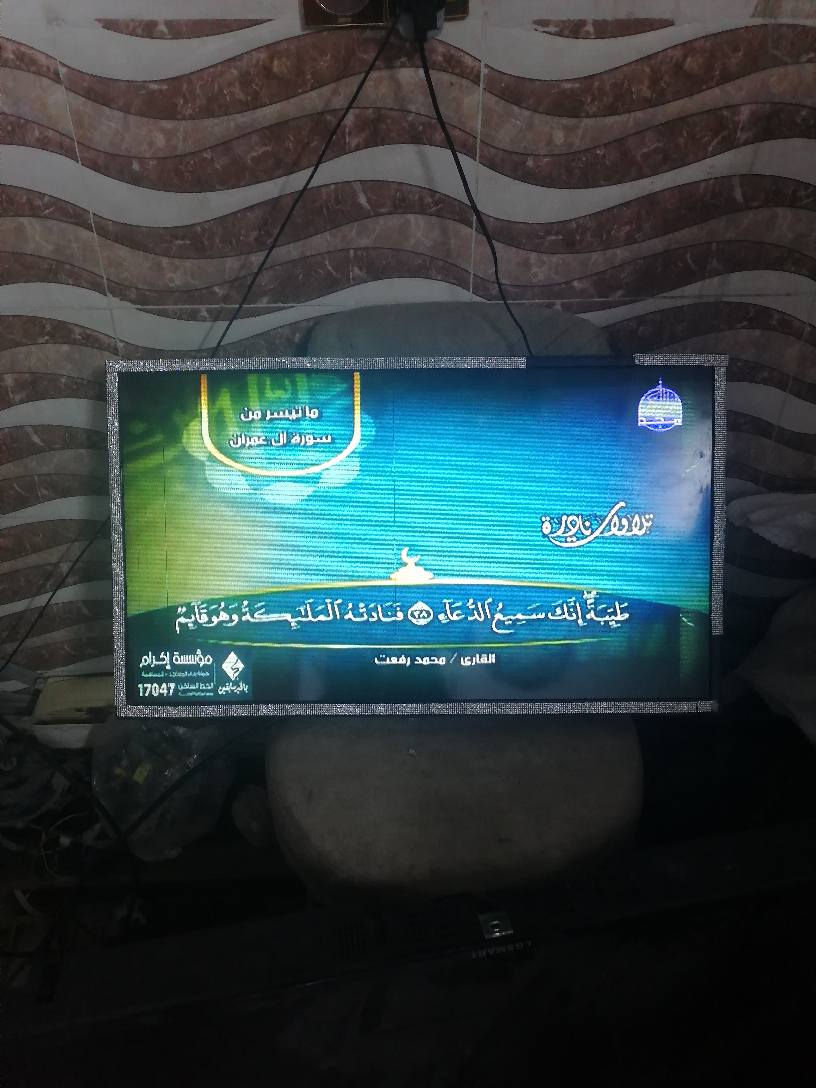 بلازما شغال اللبيع سعرا ٣٠ بي مجال كركوك حي العروبه يم ملعب خومسي او وكف قديم حجم ٣٢بي نت بس شاشه خط واحد مابي اي عيب شغال بل شرط
***********
*********** كركوك, العراق
