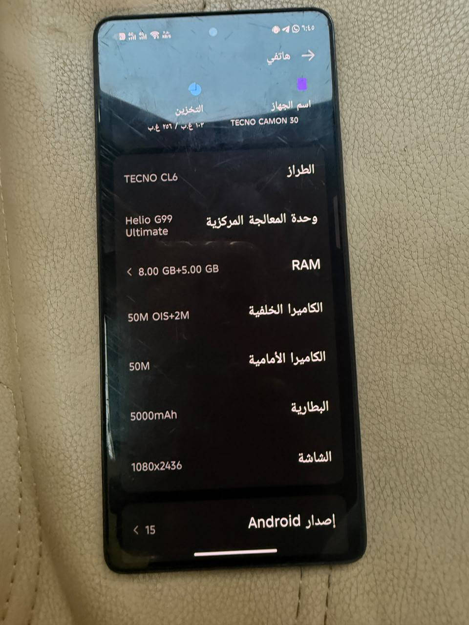 للمراوس ب ايفون فقط
نوع الجهاز تكنو كامون 30 برو 
مواصفات 
ذاكره 256 
بطارية 5000
رام 8 + 8
جهاز حلو ونضيف ومامفتوح شرط 
مكان موصل جانب الايمن


**إذا كنت صاحب هذا الإعلان وتريد حذفه لأي سبب، رجاءا أرسل رسالة إلى الدعم الفني**
