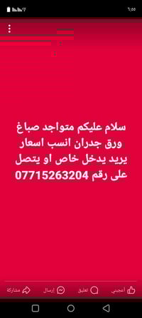 دهان • ورق جدران