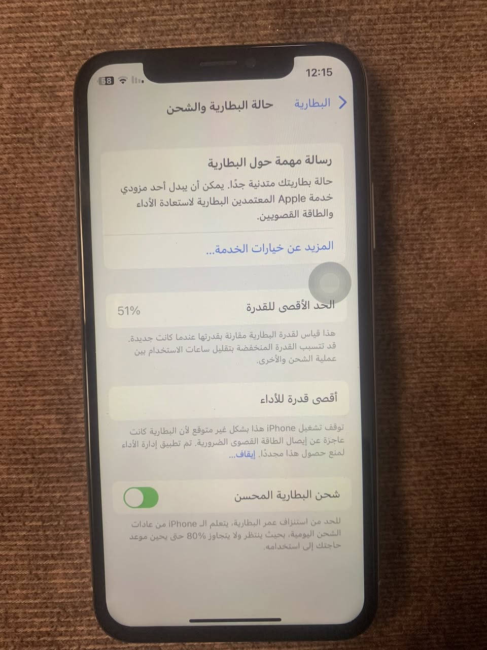 سلام عليكم
اكس عادي نضيف 📱
ذاكرته 64.
فقط يحتاج تبديل بطاريه 
بطاريته 51 🔋
جهاز كله شغال . فيس ايدي شغال 
ملاحضه بي بس فطر بضهر مثل ما موضح بصور 
سعر110 وبي مجال بسيط


**إذا كنت صاحب هذا الإعلان وتريد حذفه لأي سبب، رجاءا أرسل رسالة إلى الدعم الفني**