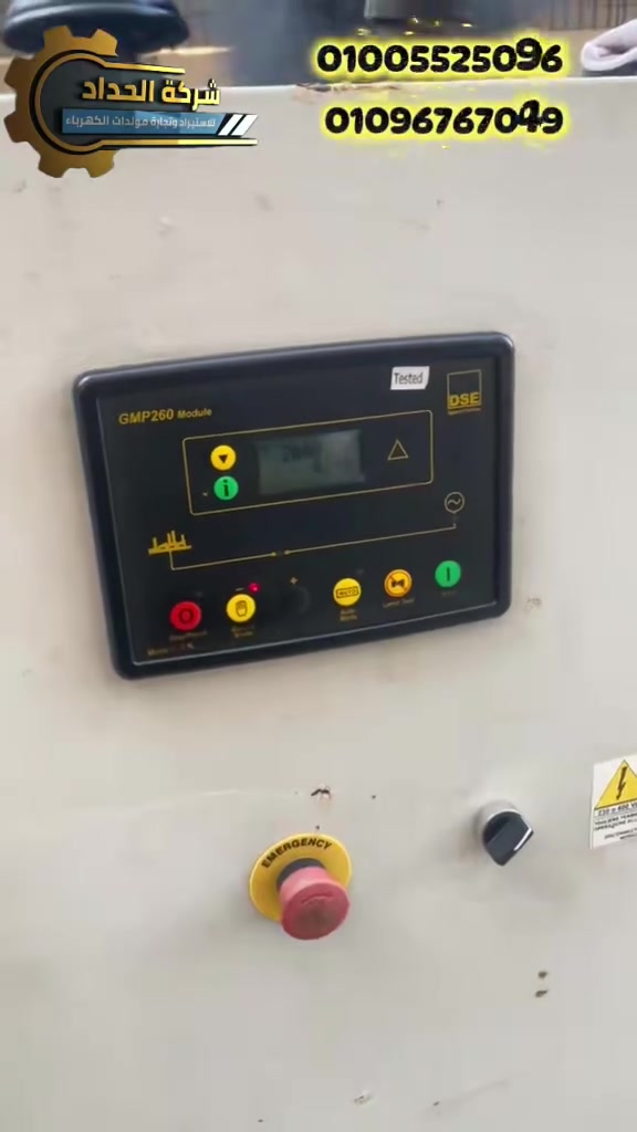 بسم الله ما شاء الله ولا قوة إلا بالله 🤍
⚡ مولد كهرباء استيراد كسر زيرو ⚡
LIVECO إيطالي أصلي 🇮🇹
🔹 محرك 6 سلندر تربو أفتركولار
🔹 القدرة: 250 ك.ف.أ (KVA)
🔹 شاشة حماية وكنترول كاملة
🔹 مختبر على الحمل الصناعي حتى 350 أمبير
🔹 حالة ممتازة – جاهز للتشغيل
✅ فحص ومعاينة على الطبيعة
✅ ثبات واعتمادية في أقصى الأحمال
📍 العنوان: طريق الإسماعيلية – الصالحية القديمة
📞01272852549
 للتواصل: 01096767049 
المصداقية عنوان النجاح 💪
مستنيك تيجي تفحص وتختبر بنفسك


**إذا كنت صاحب هذا الإعلان وتريد حذفه لأي سبب، رجاءا أرسل رسالة إلى الدعم الفني**