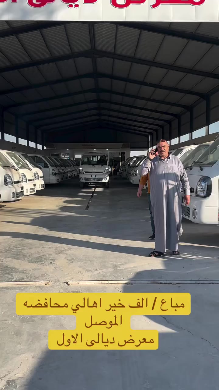 مباع / الف خير اهالي محافضه الموصل 
معرض ديالى الاول


**إذا كنت صاحب هذا الإعلان وتريد حذفه لأي سبب، رجاءا أرسل رسالة إلى الدعم الفني**