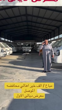 مباع • محافظة الموصل • معرض ديالى الاول