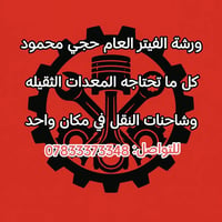 متوفر خدمه ميدانية