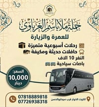 النجف الاشرف • ٤فجر • ١٢مقعد