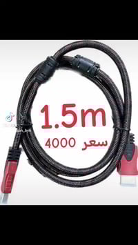 كيبل قلاب اصلي (شاشه HD-بلي ستيشن-كامرات مراقبه) للاستفسار واتساب 0776...