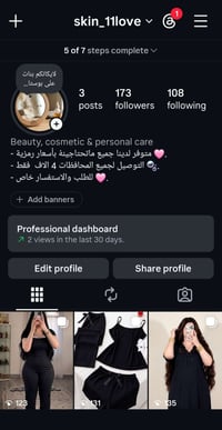 ملابس اصلية • اكسسوارات • سكين كير