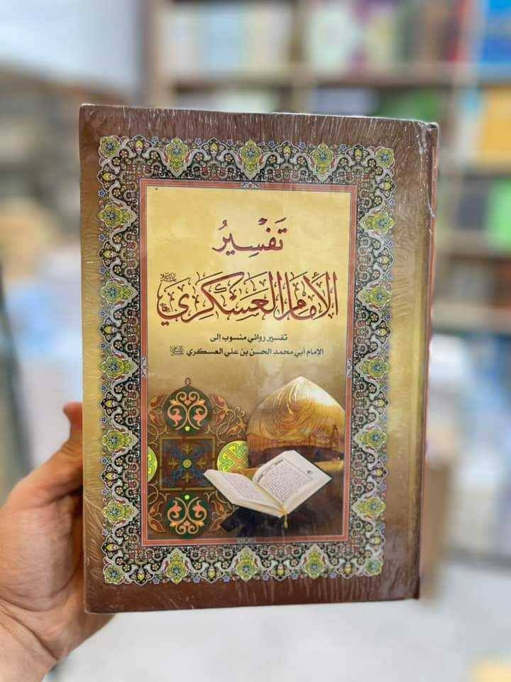 عناوين مهمة وضرورية في كل مكنبة

طبعات اصلية بيروت

📌سعر المجلد الواحد 10 الاف

مكاني بصرة يتوفر توصيل لكافة المحافظات

للاطلاع على عناوين اكثر 
زيارة الصفحة على الفيس بوك👇

https://www.facebook.com/profile.php?id=100088595828694&mibextid=ZbWKwL

مكتبة الثقلين على التلي كرام 👇

https://t.me/theheavy313


**إذا كنت صاحب هذا الإعلان وتريد حذفه لأي سبب، رجاءا أرسل رسالة إلى الدعم الفني**